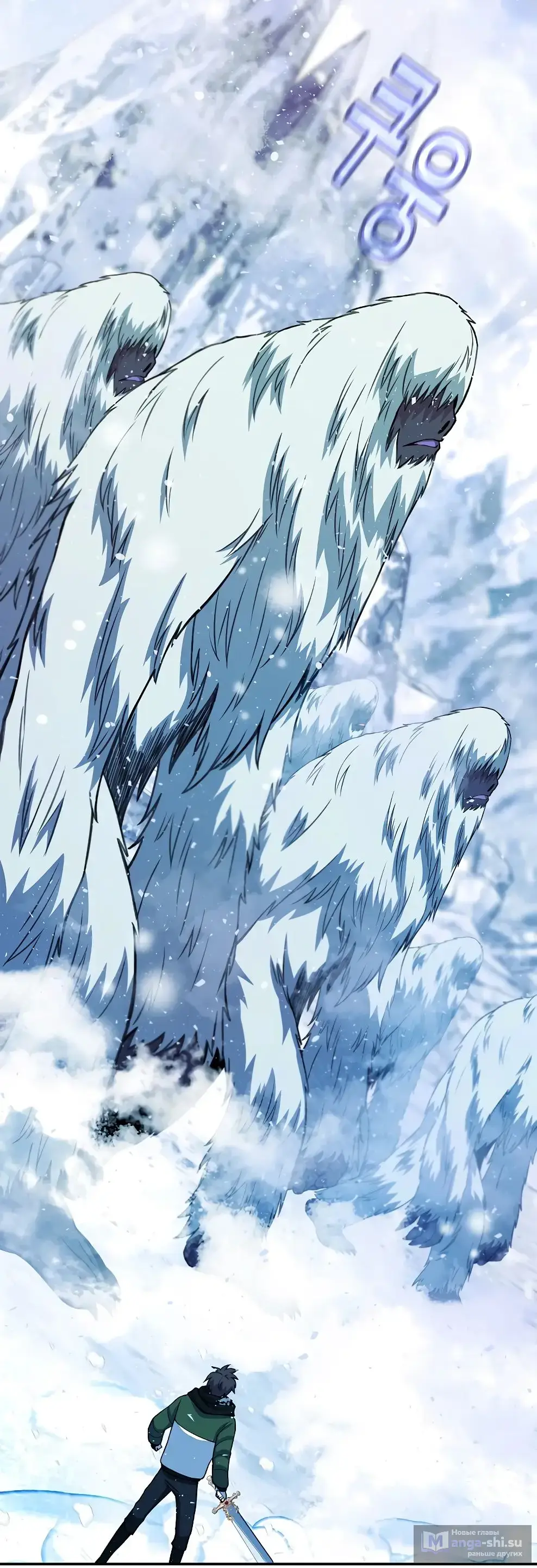 Страница 77 главы 58 манги На подработке у богов / Working for the gods