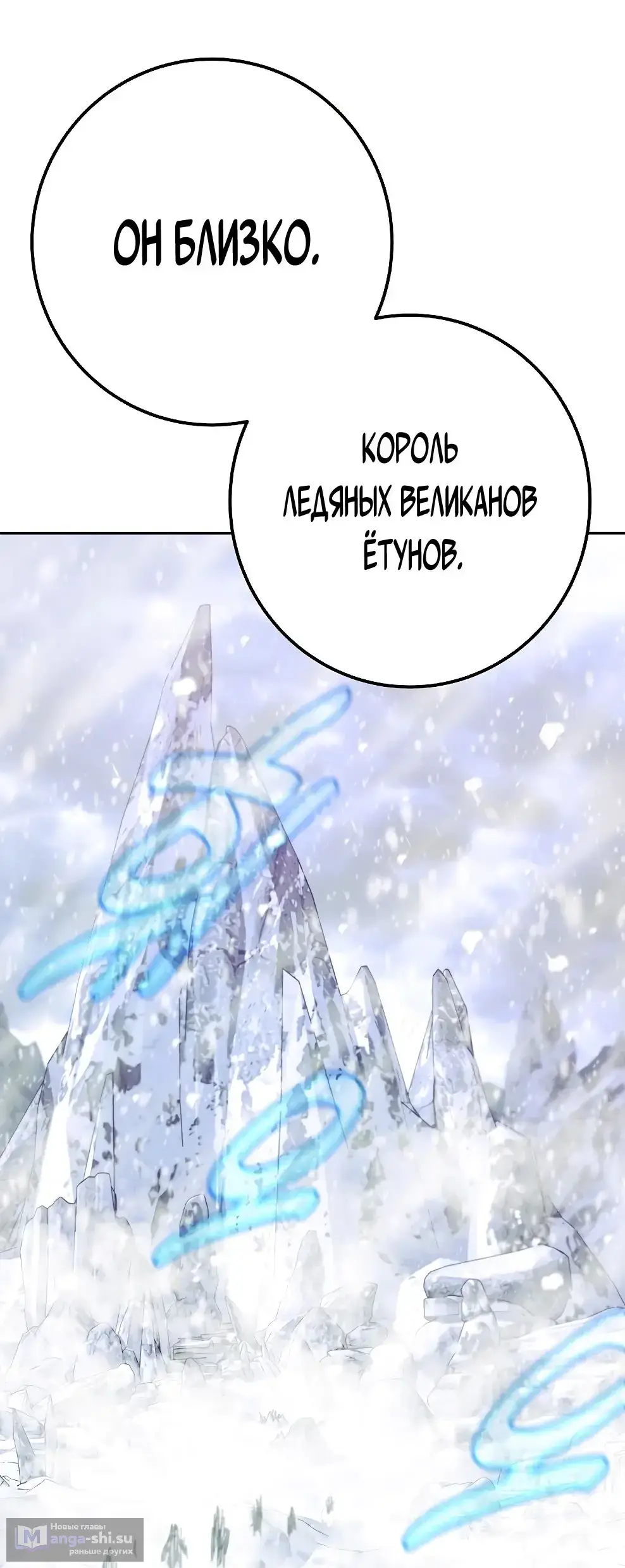 Страница 82 главы 58 манги На подработке у богов / Working for the gods