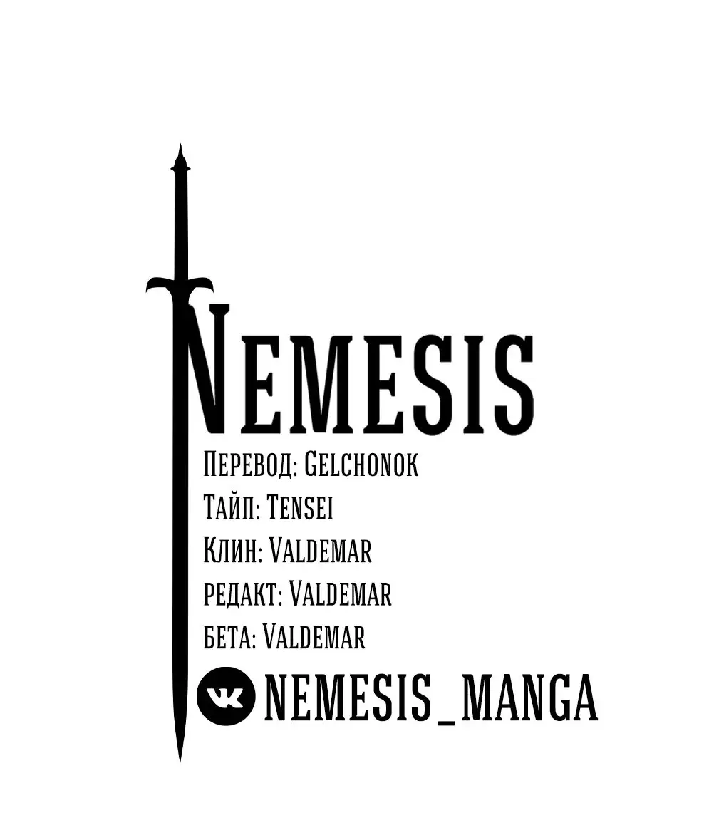 Страница 84 главы 58 манги На подработке у богов / Working for the gods