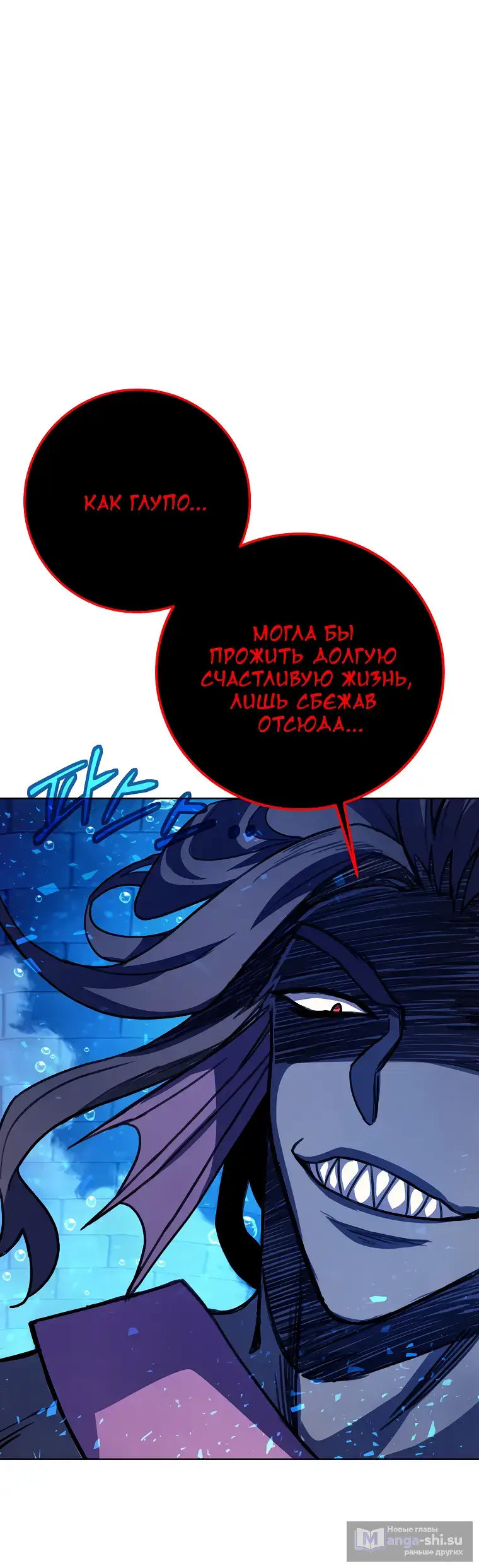 Страница 9 главы 33 манги На подработке у богов / Working for the gods