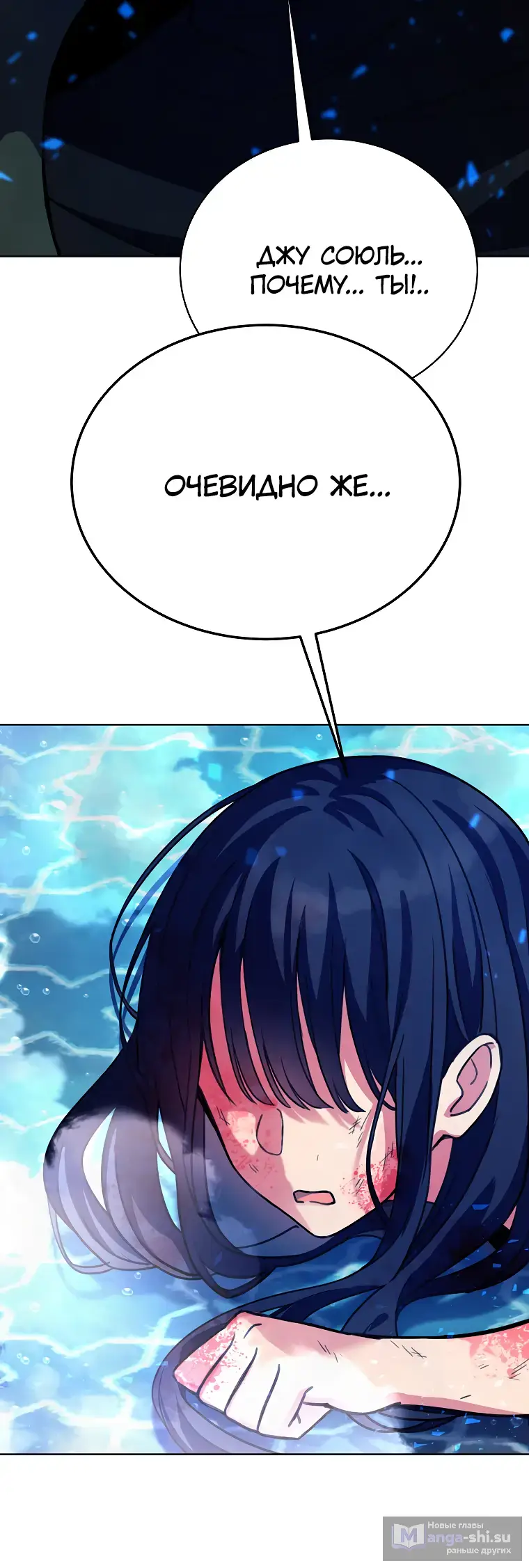 Страница 11 главы 33 манги На подработке у богов / Working for the gods