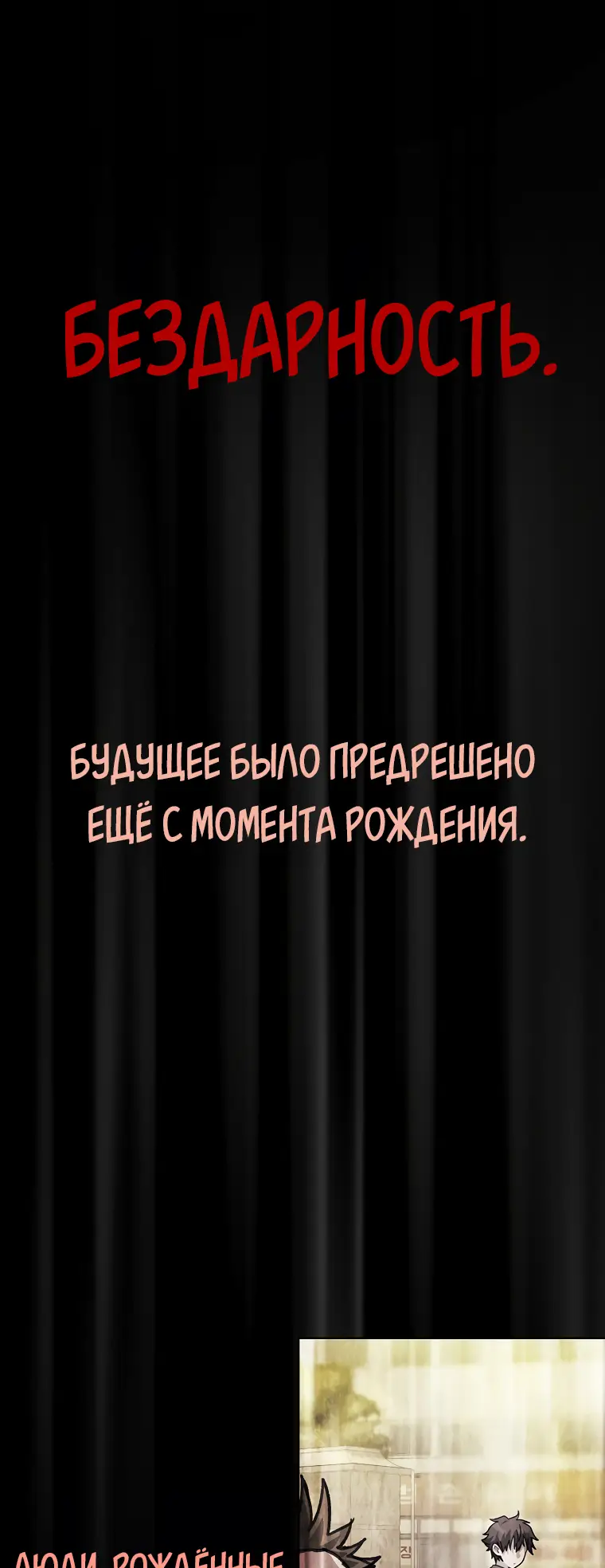 Страница 22 главы 33 манги На подработке у богов / Working for the gods
