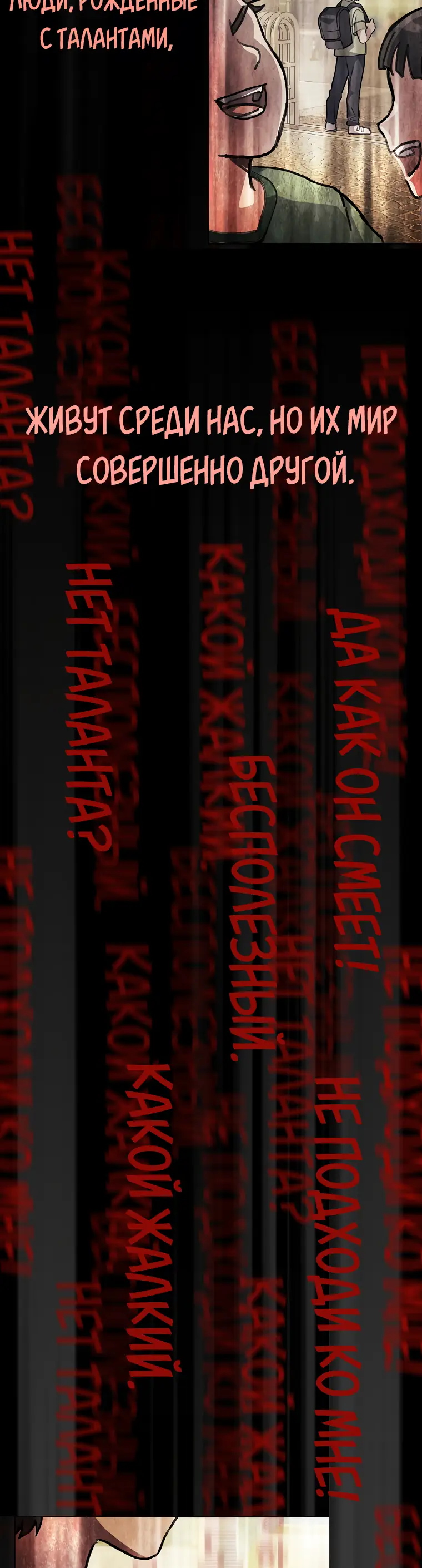 Страница 23 главы 33 манги На подработке у богов / Working for the gods