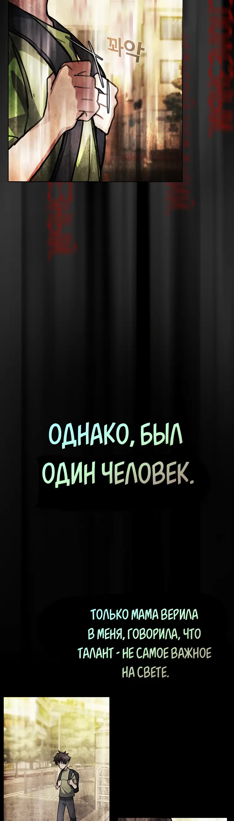 Страница 24 главы 33 манги На подработке у богов / Working for the gods