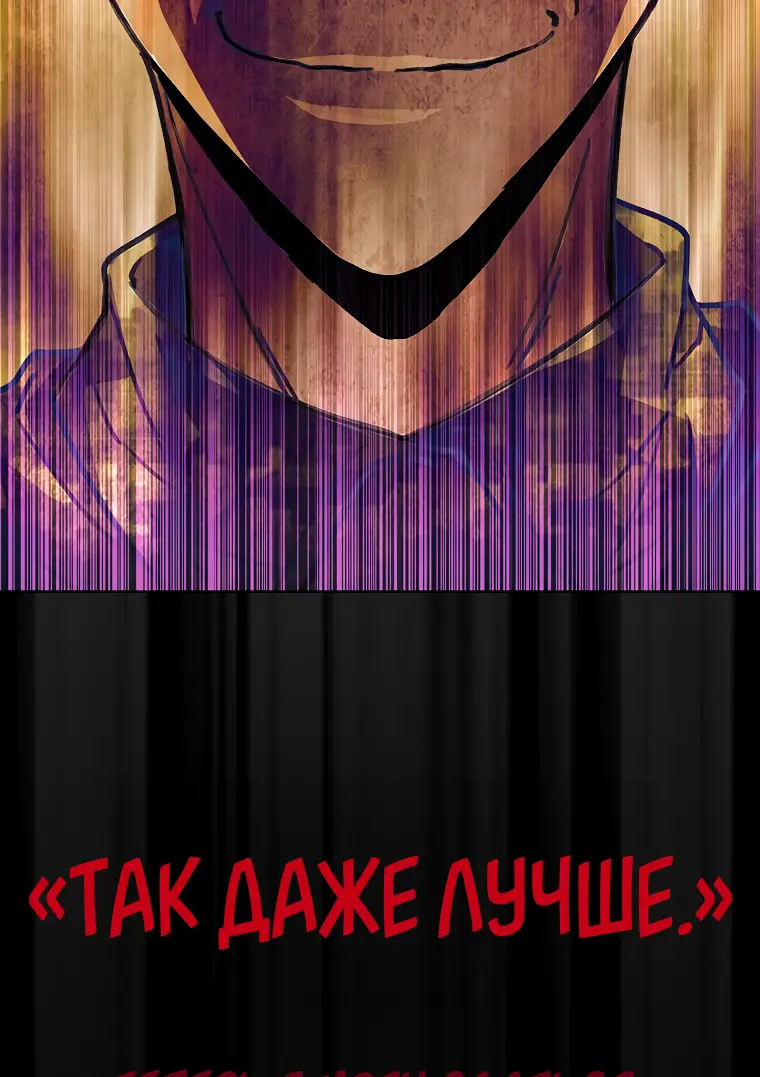 Страница 28 главы 33 манги На подработке у богов / Working for the gods