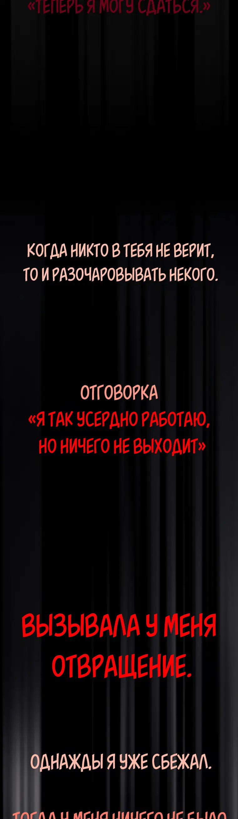 Страница 29 главы 33 манги На подработке у богов / Working for the gods