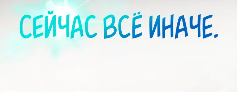 Страница 33 главы 33 манги На подработке у богов / Working for the gods