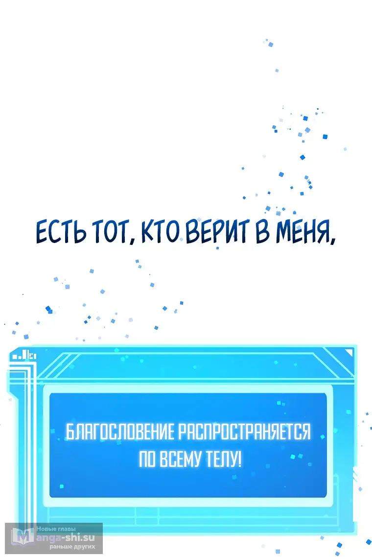 Страница 34 главы 33 манги На подработке у богов / Working for the gods