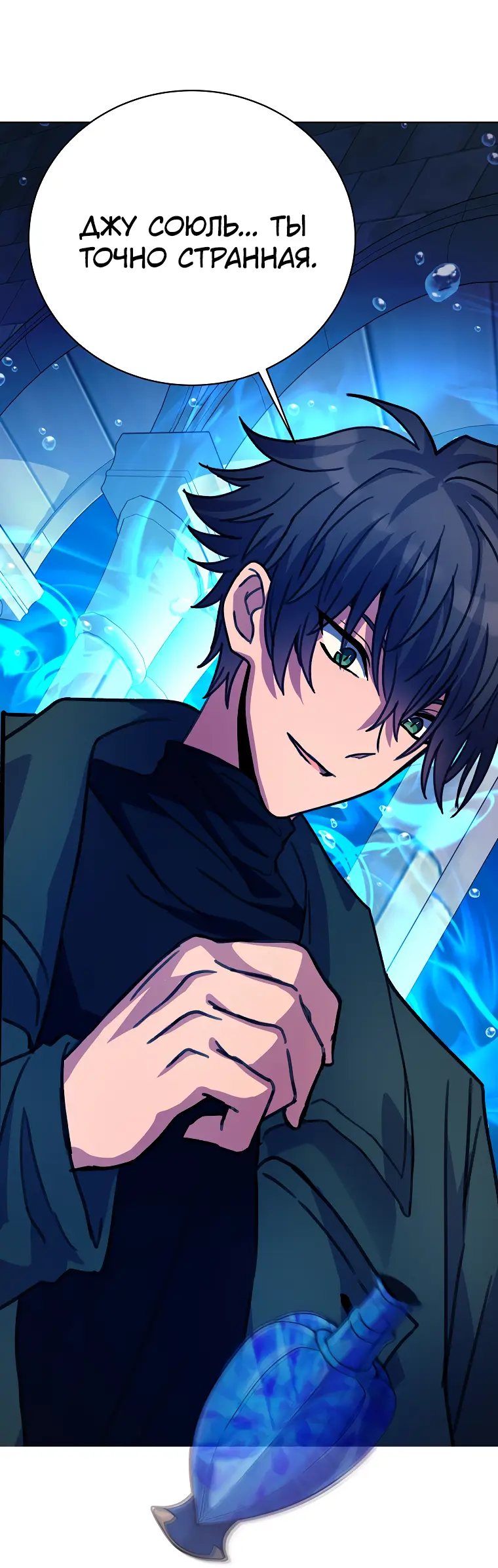 Страница 36 главы 33 манги На подработке у богов / Working for the gods