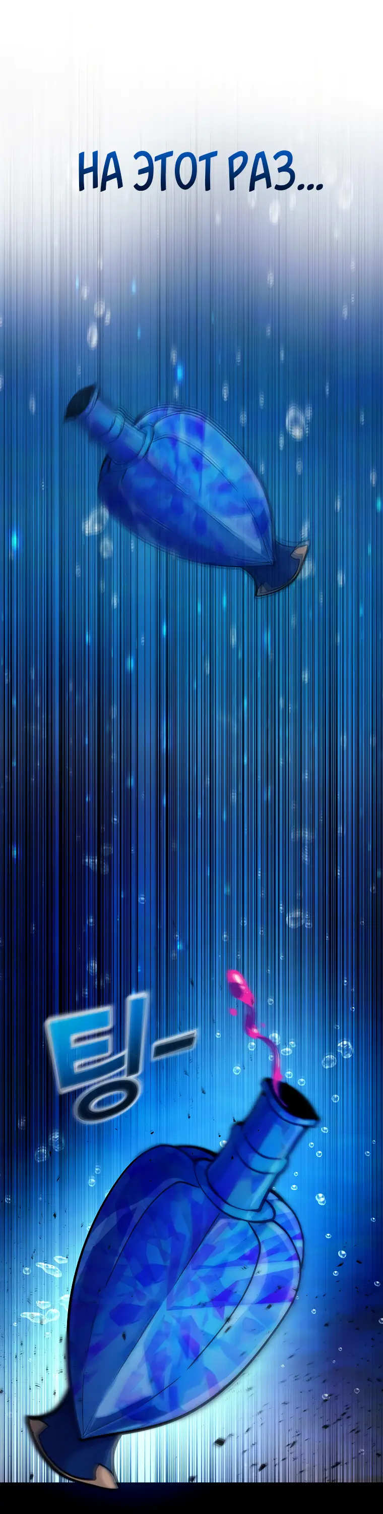 Страница 37 главы 33 манги На подработке у богов / Working for the gods