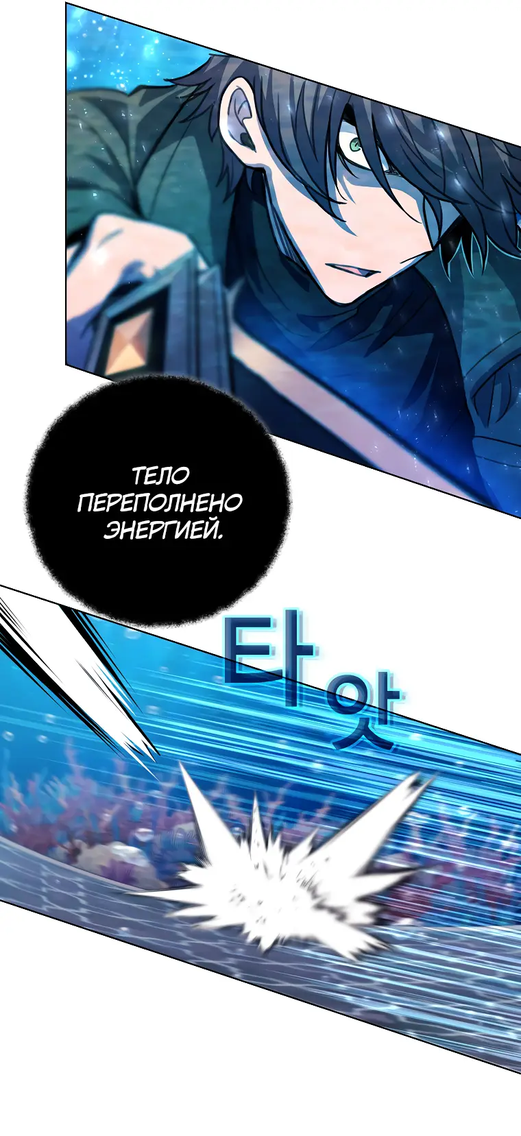 Страница 47 главы 33 манги На подработке у богов / Working for the gods