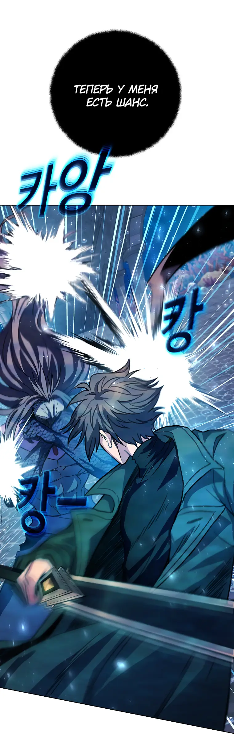Страница 48 главы 33 манги На подработке у богов / Working for the gods