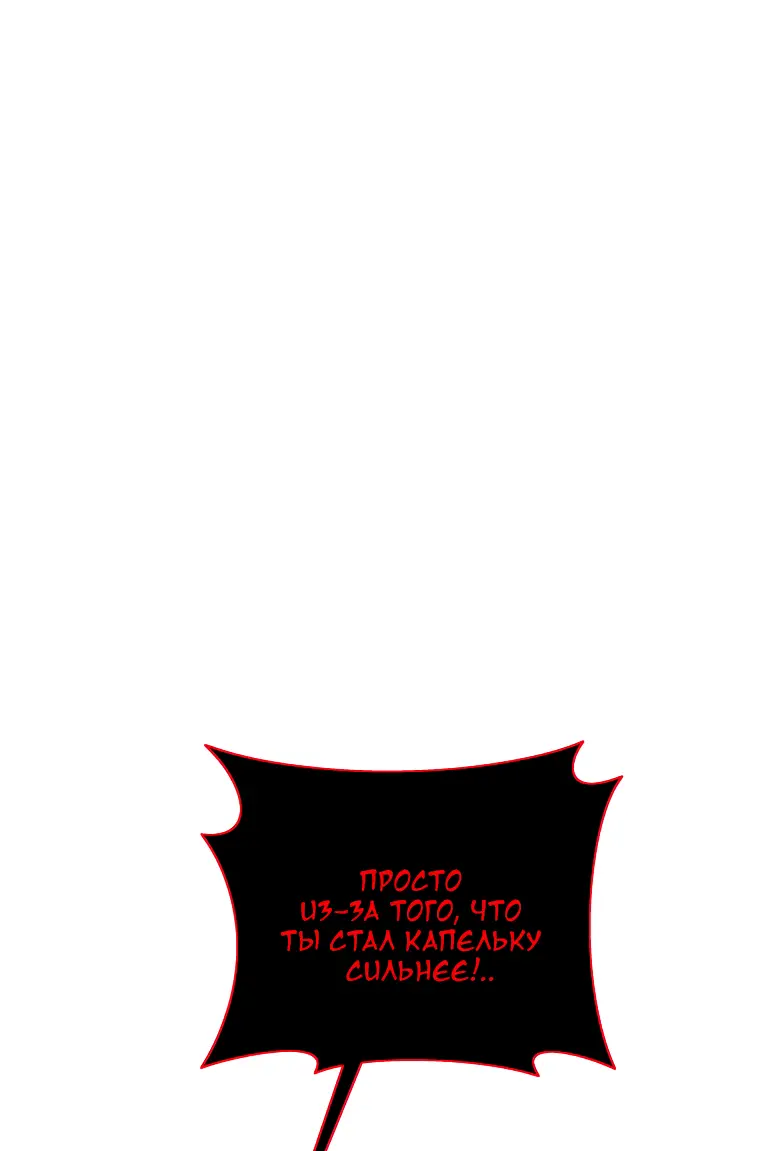 Страница 49 главы 33 манги На подработке у богов / Working for the gods