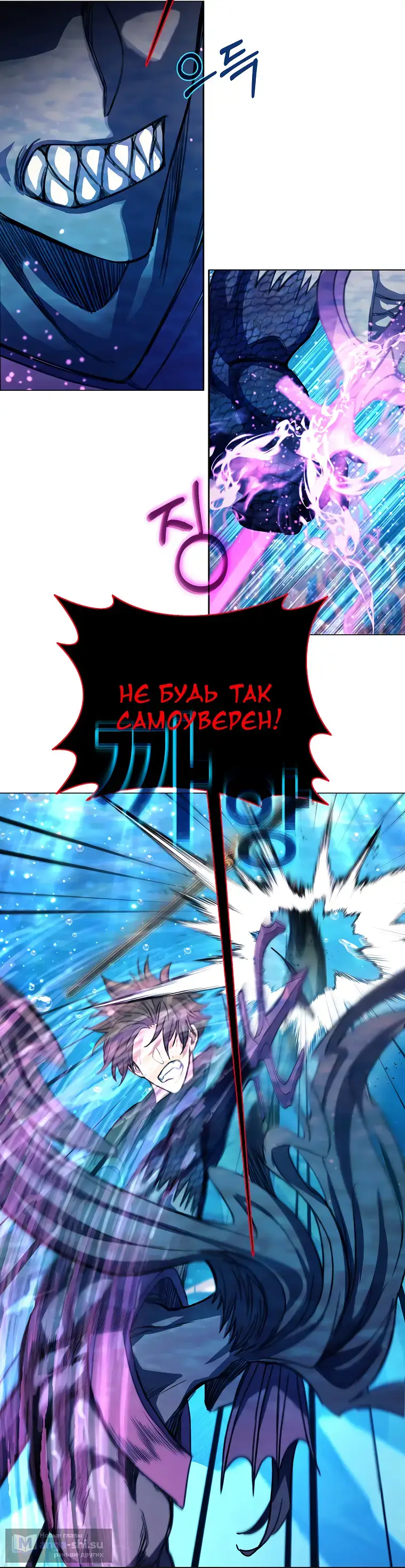 Страница 50 главы 33 манги На подработке у богов / Working for the gods