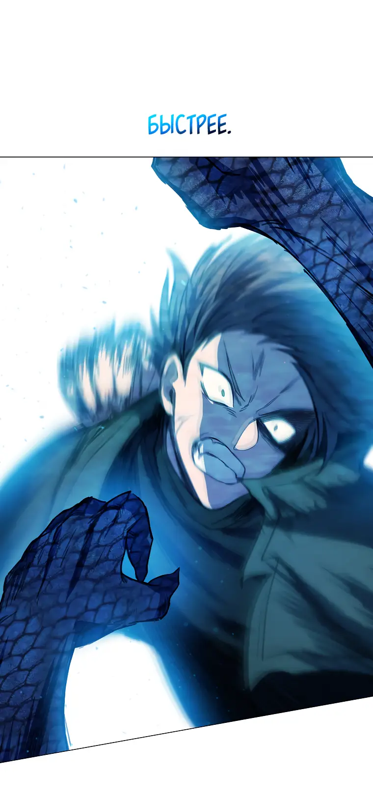 Страница 56 главы 33 манги На подработке у богов / Working for the gods