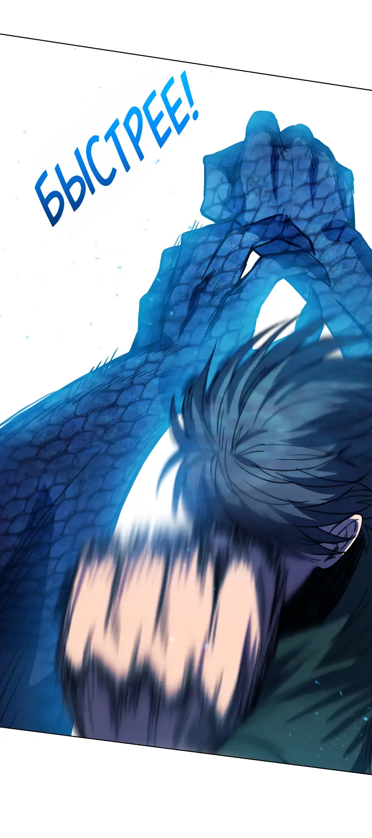 Страница 58 главы 33 манги На подработке у богов / Working for the gods