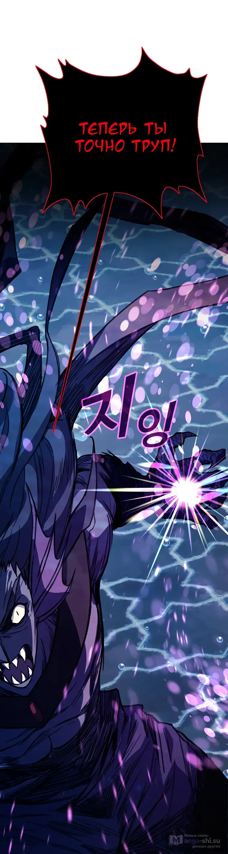 Страница 71 главы 33 манги На подработке у богов / Working for the gods