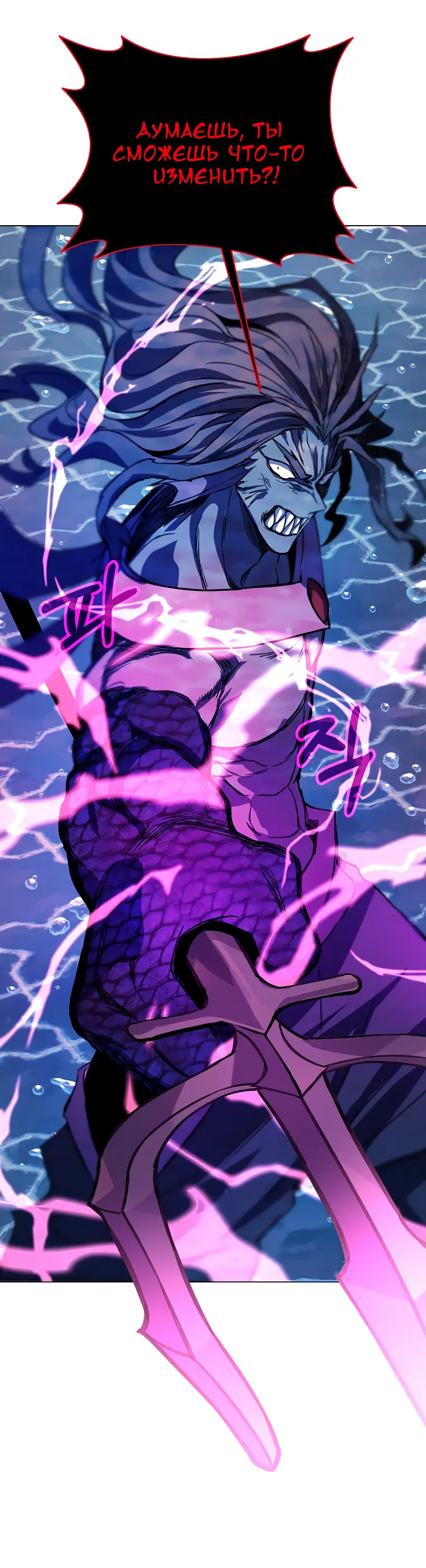 Страница 78 главы 33 манги На подработке у богов / Working for the gods