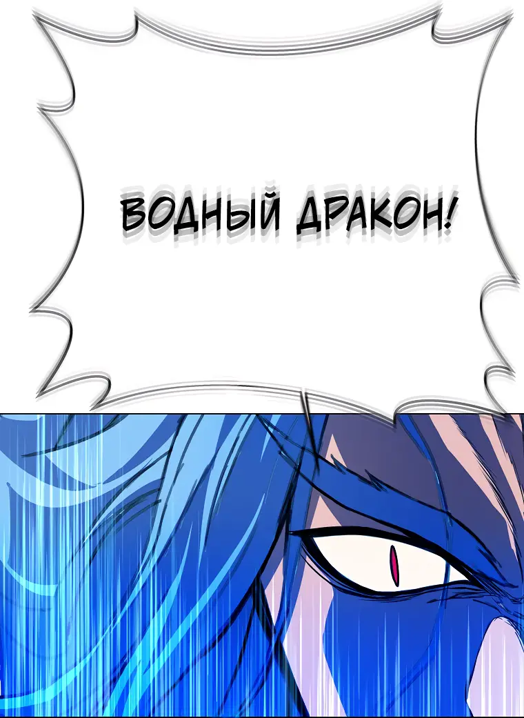 Страница 80 главы 33 манги На подработке у богов / Working for the gods