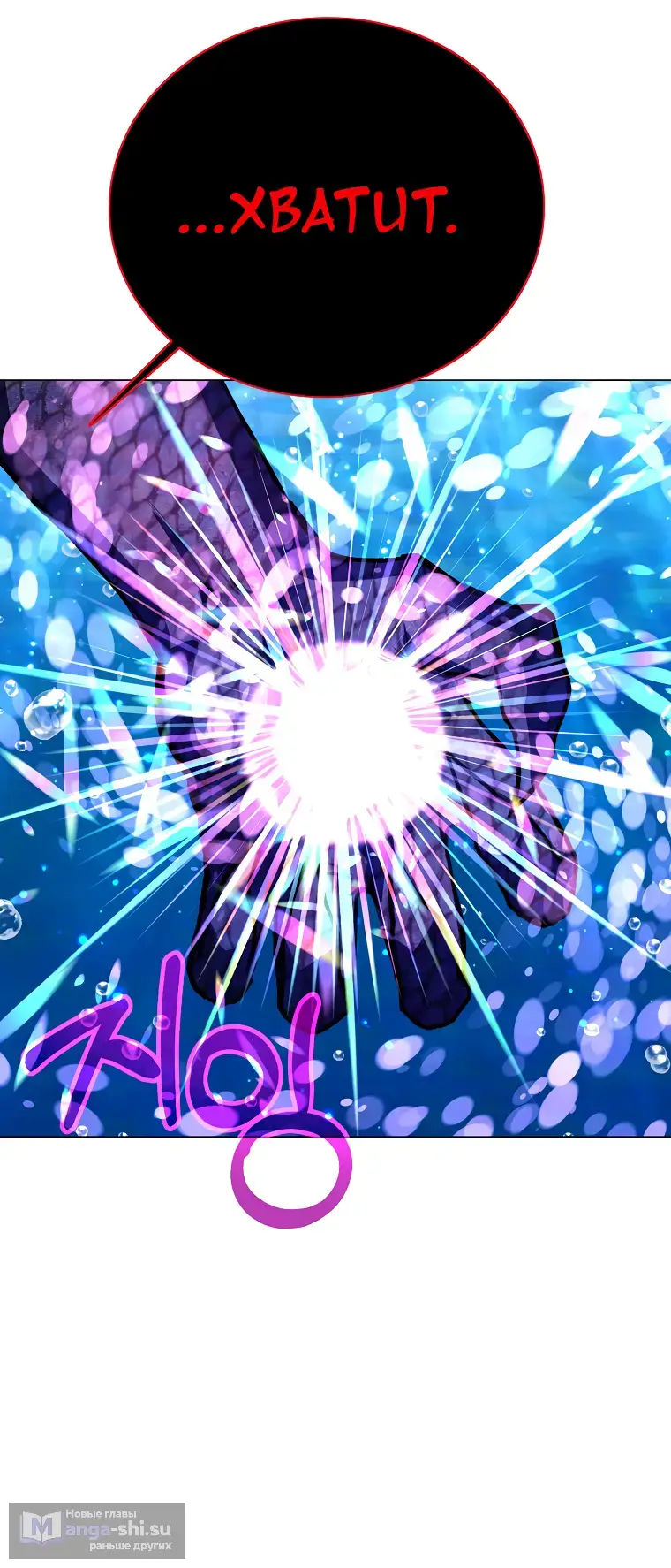 Страница 87 главы 33 манги На подработке у богов / Working for the gods