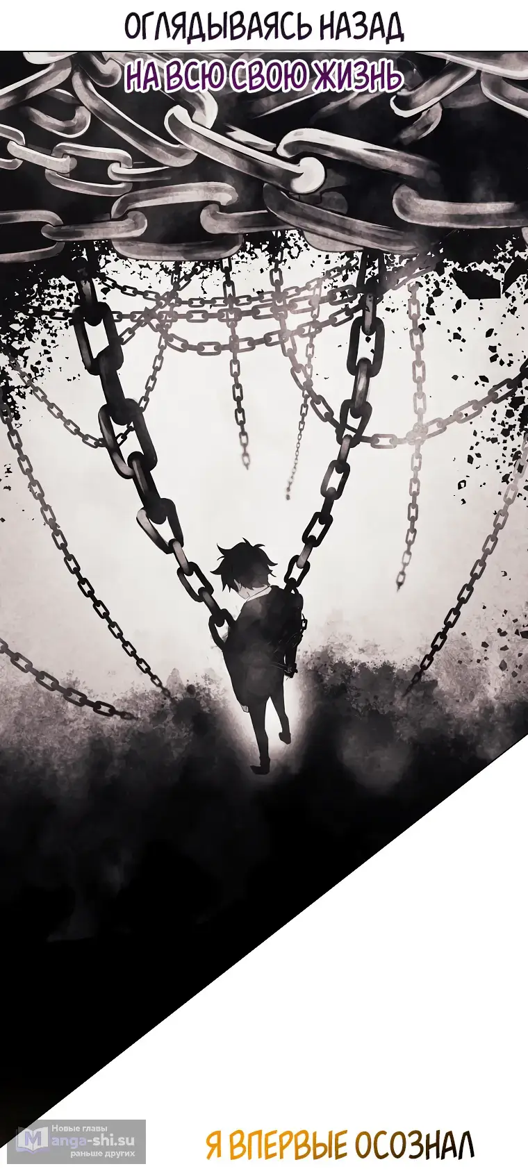 Страница 93 главы 33 манги На подработке у богов / Working for the gods