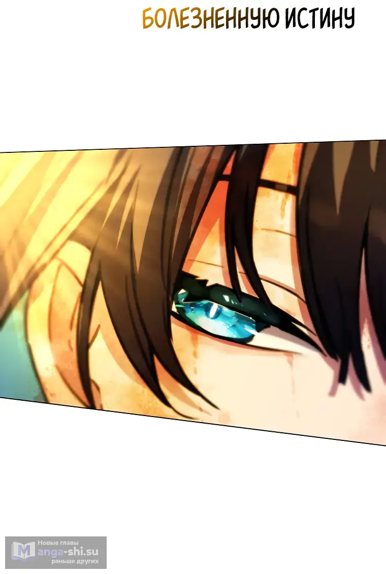 Страница 94 главы 33 манги На подработке у богов / Working for the gods