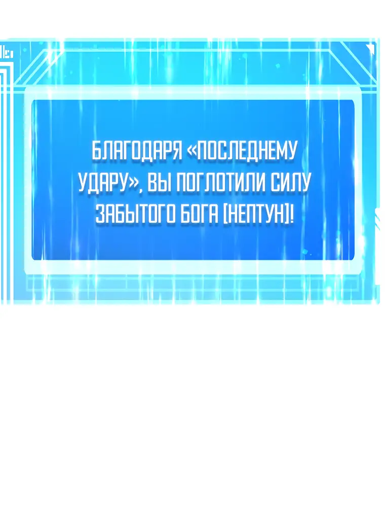 Страница 102 главы 33 манги На подработке у богов / Working for the gods