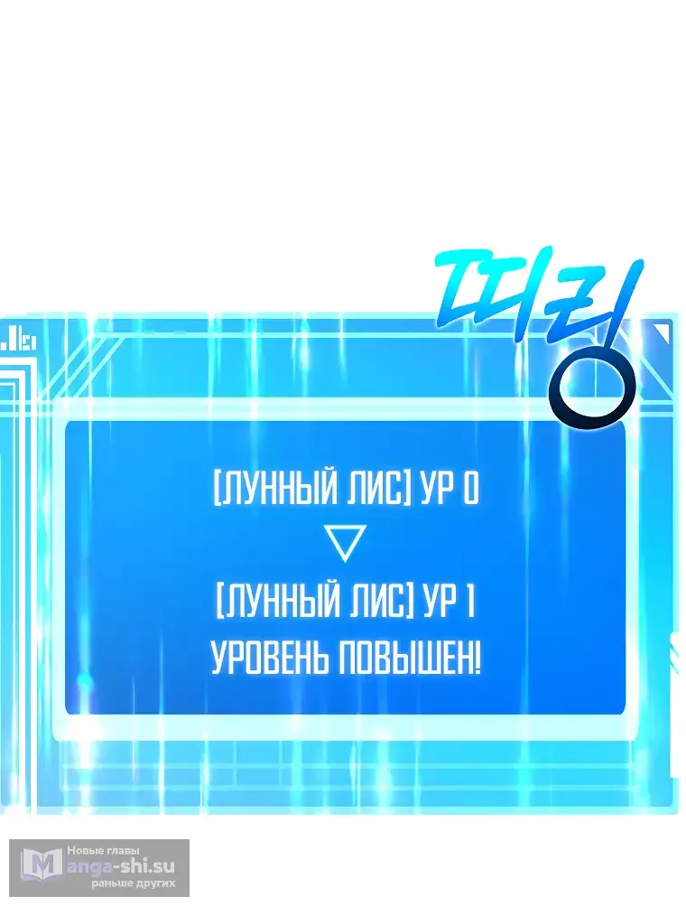 Страница 103 главы 33 манги На подработке у богов / Working for the gods