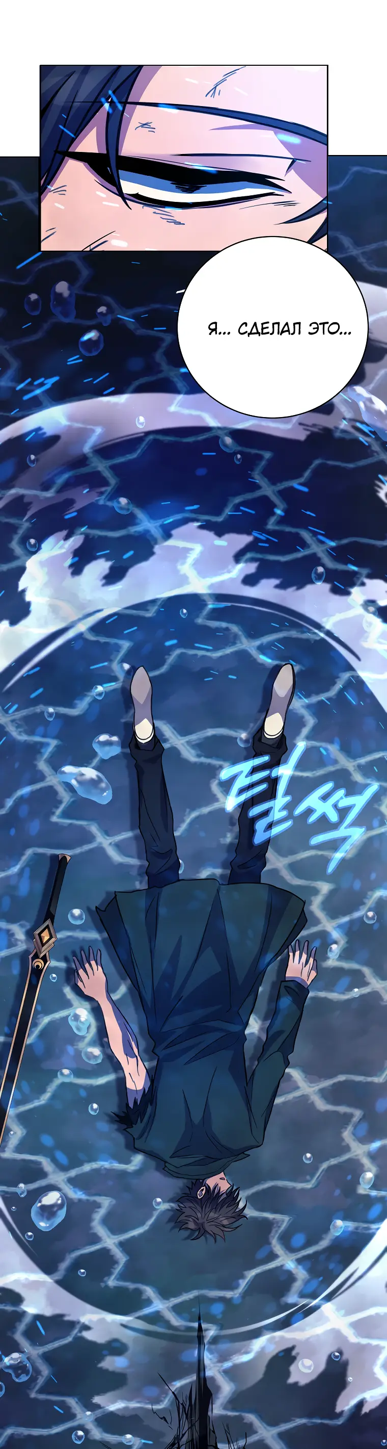 Страница 105 главы 33 манги На подработке у богов / Working for the gods