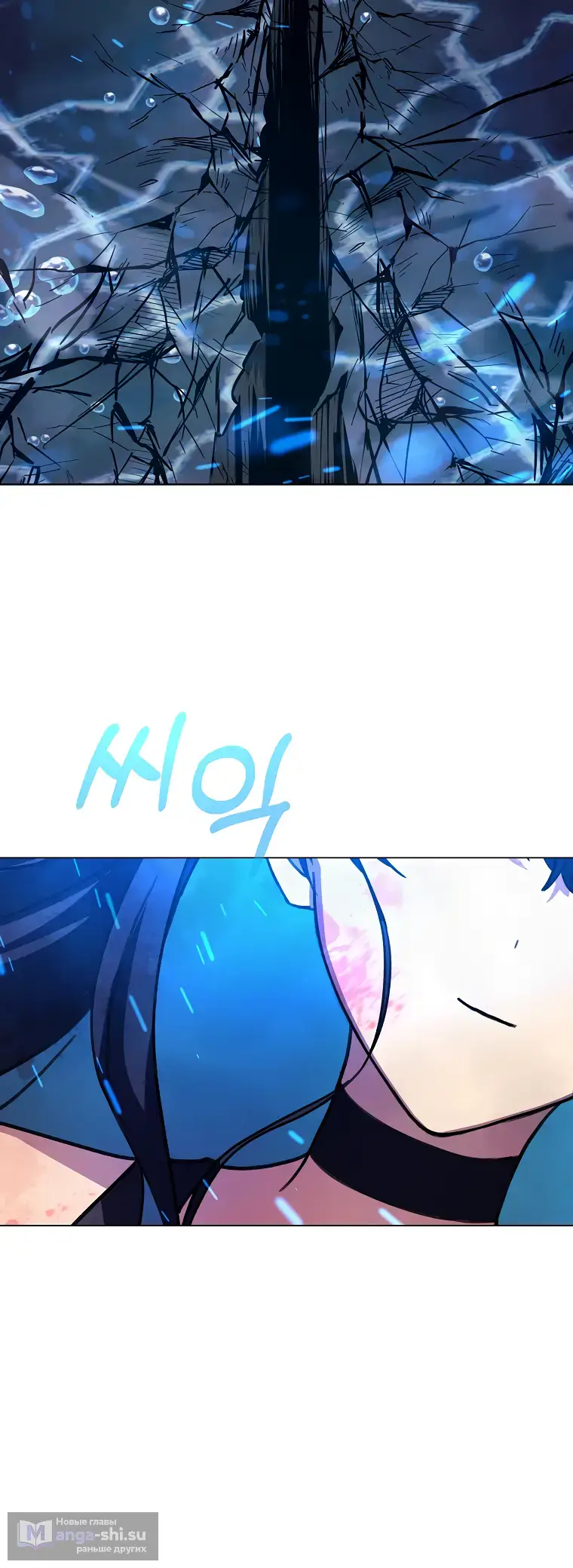 Страница 106 главы 33 манги На подработке у богов / Working for the gods