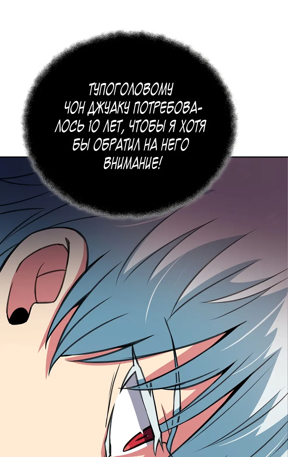 Страница 4 главы 42 манги На подработке у богов / Working for the gods