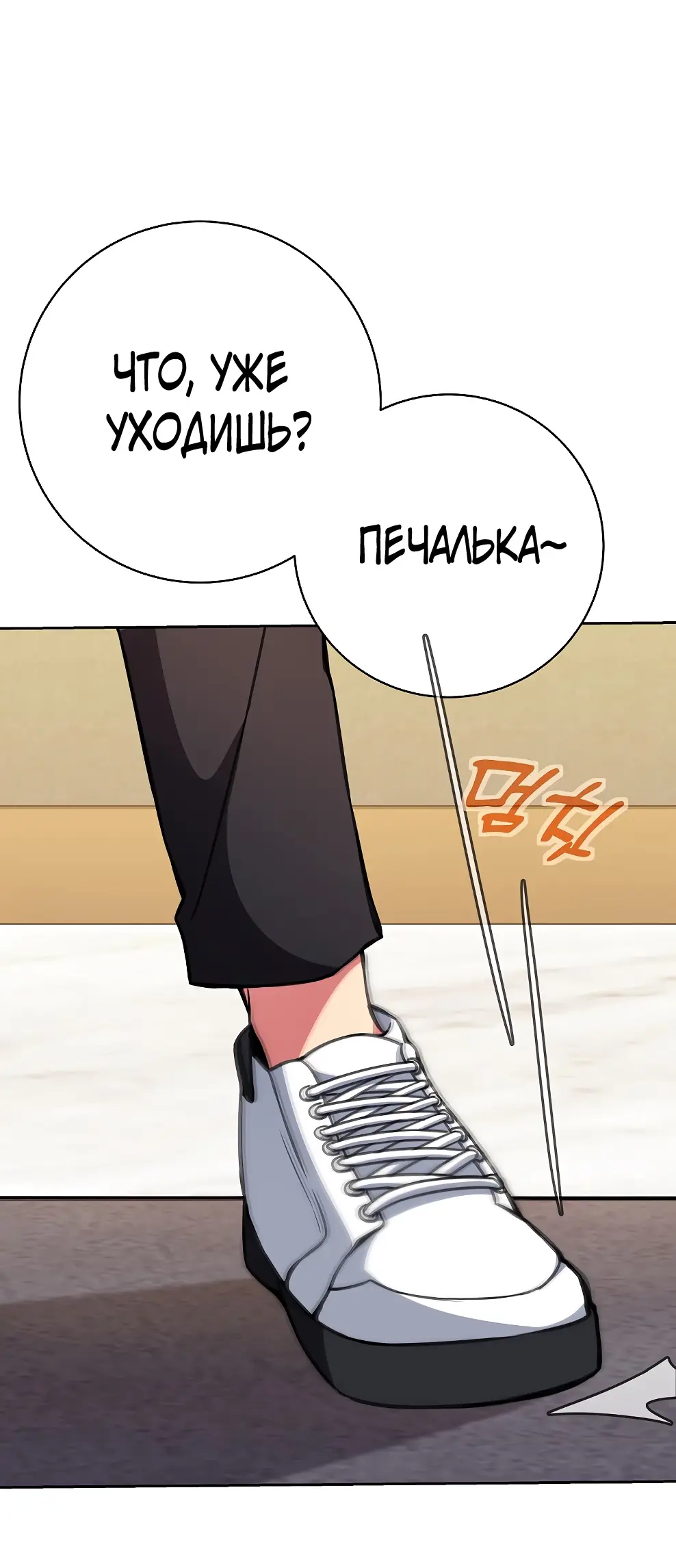 Страница 6 главы 42 манги На подработке у богов / Working for the gods