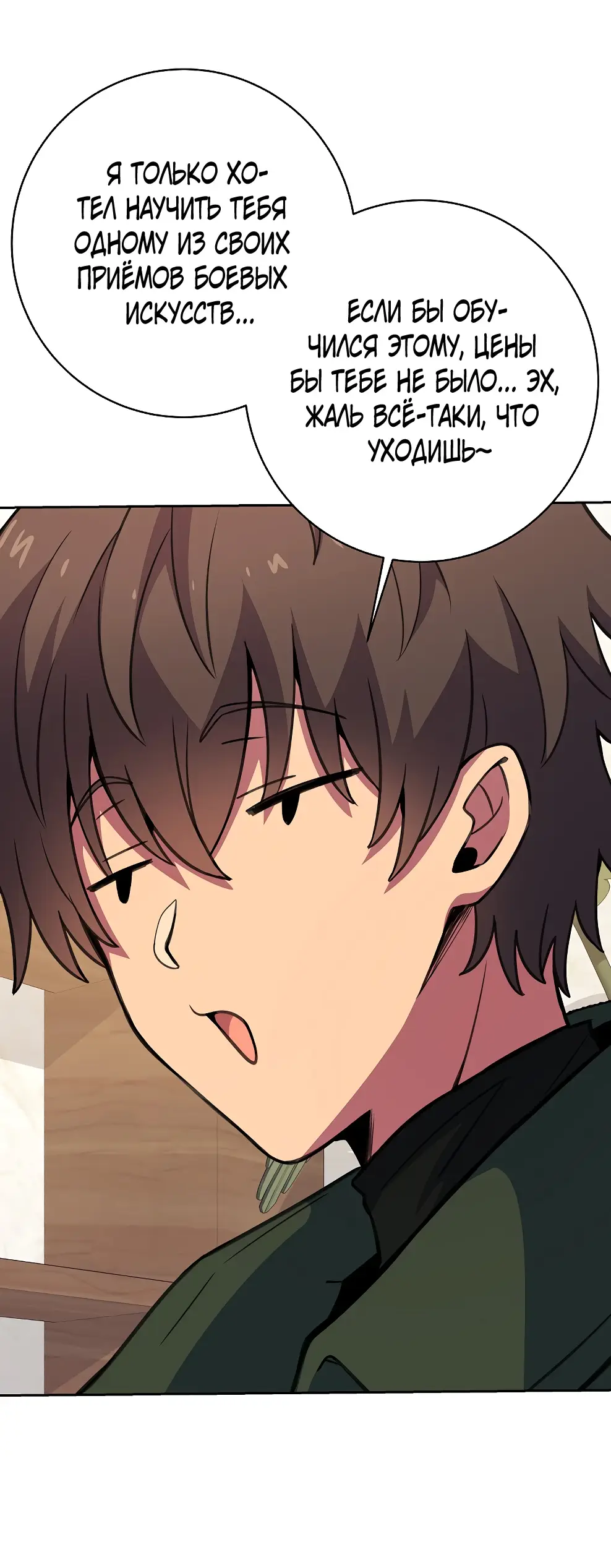 Страница 7 главы 42 манги На подработке у богов / Working for the gods