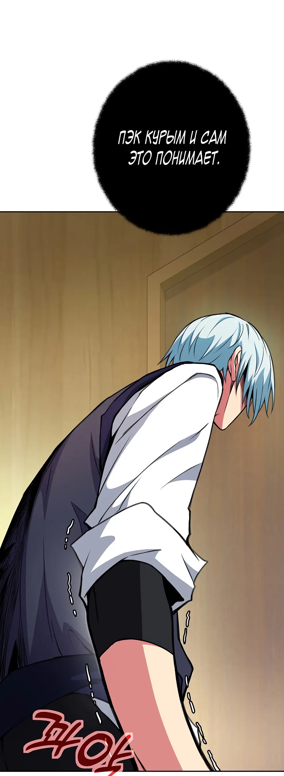 Страница 9 главы 42 манги На подработке у богов / Working for the gods