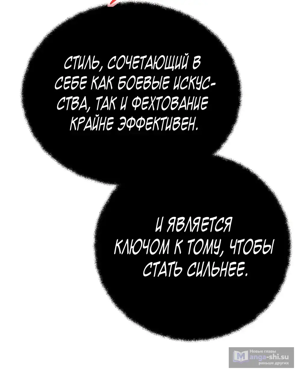 Страница 10 главы 42 манги На подработке у богов / Working for the gods