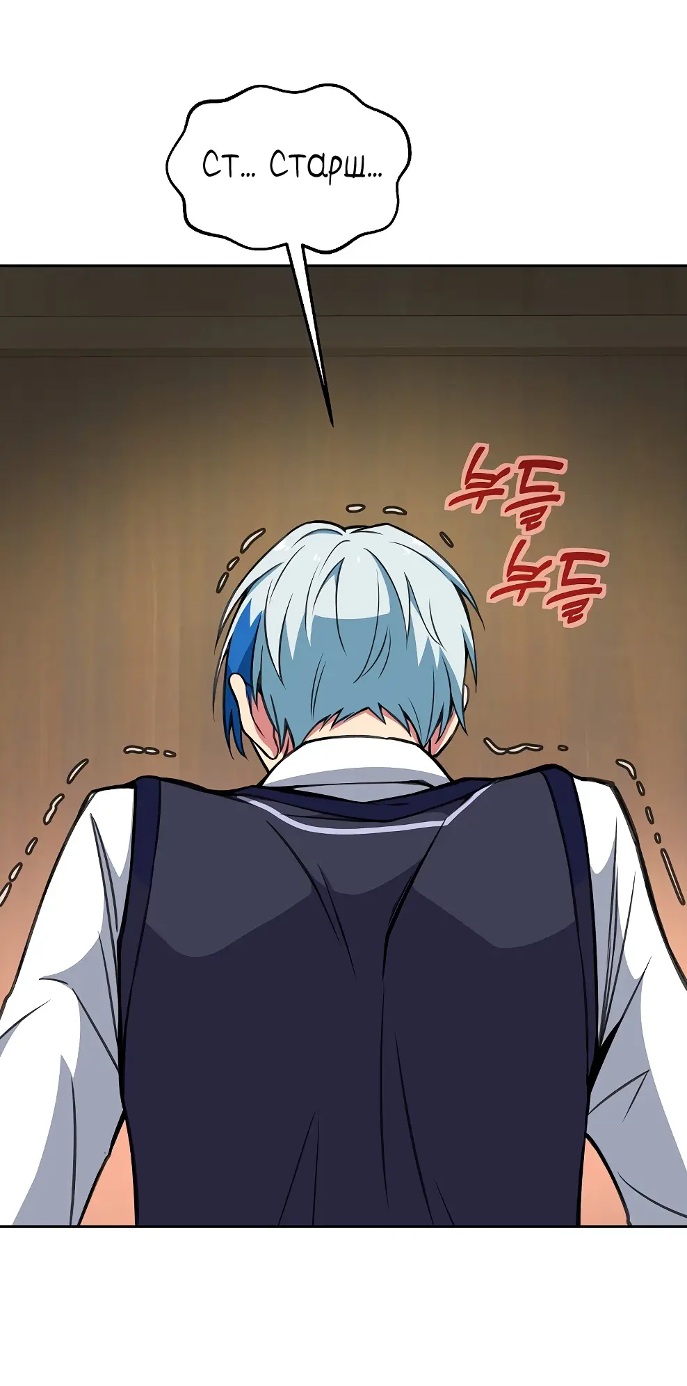 Страница 14 главы 42 манги На подработке у богов / Working for the gods