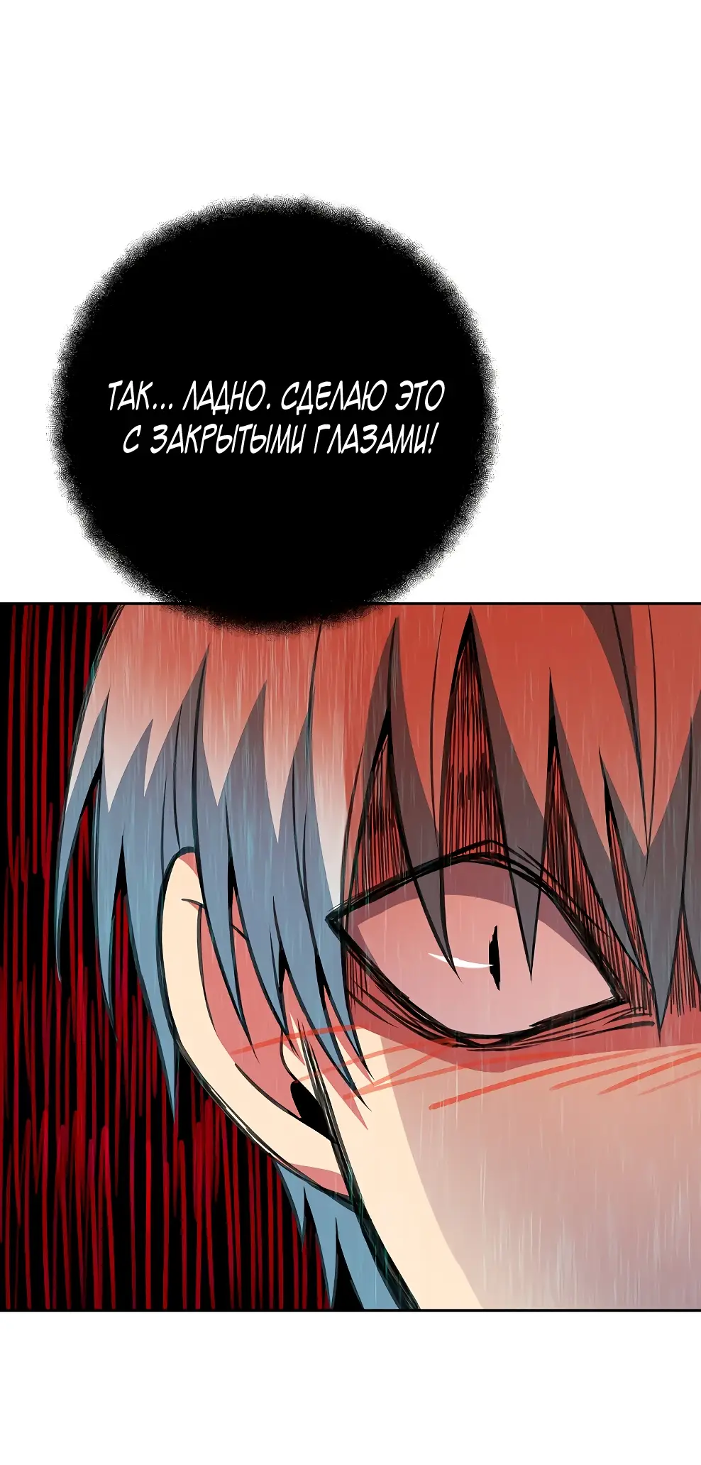 Страница 16 главы 42 манги На подработке у богов / Working for the gods