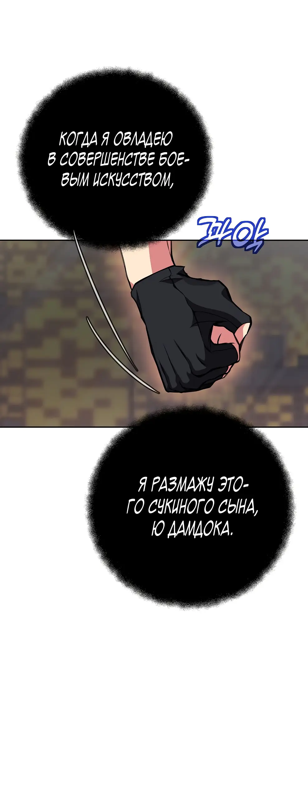 Страница 17 главы 42 манги На подработке у богов / Working for the gods