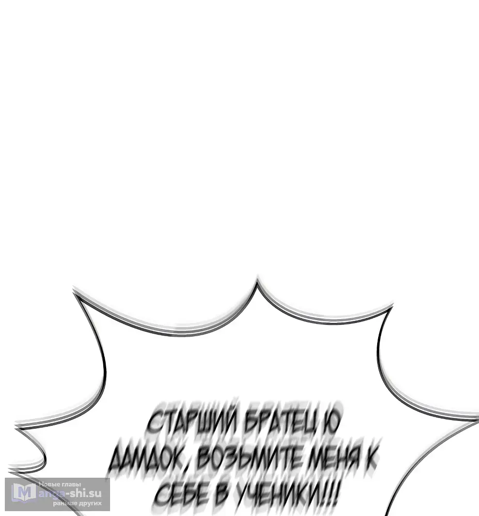 Страница 18 главы 42 манги На подработке у богов / Working for the gods
