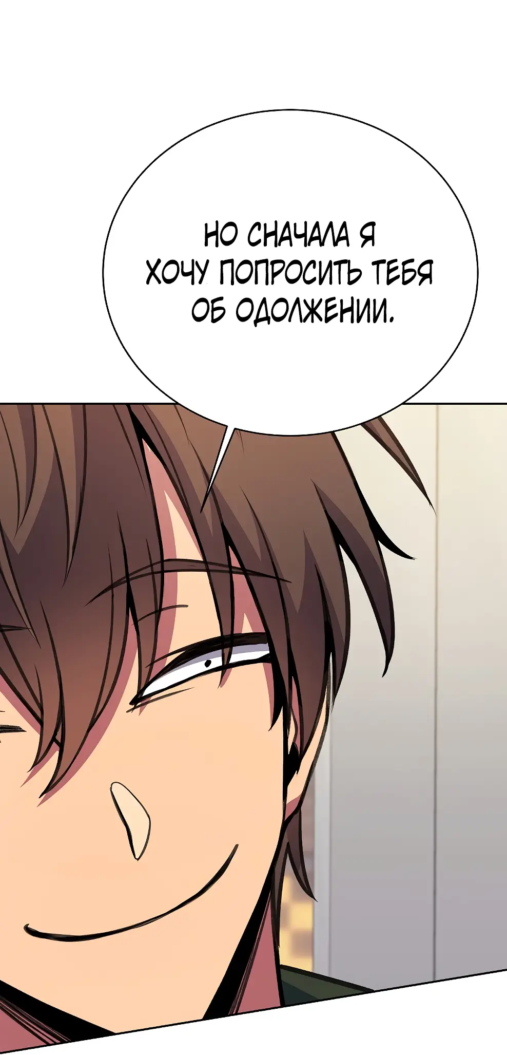 Страница 22 главы 42 манги На подработке у богов / Working for the gods