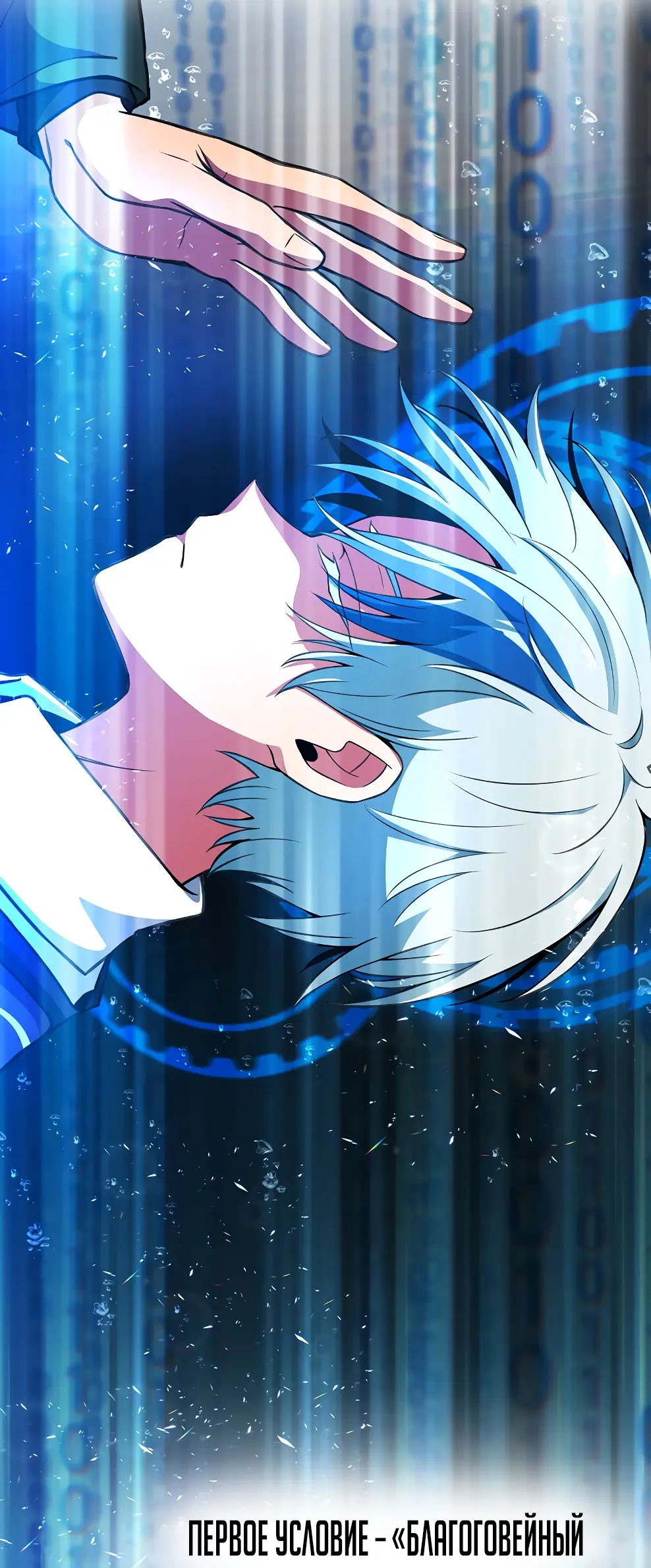 Страница 27 главы 42 манги На подработке у богов / Working for the gods