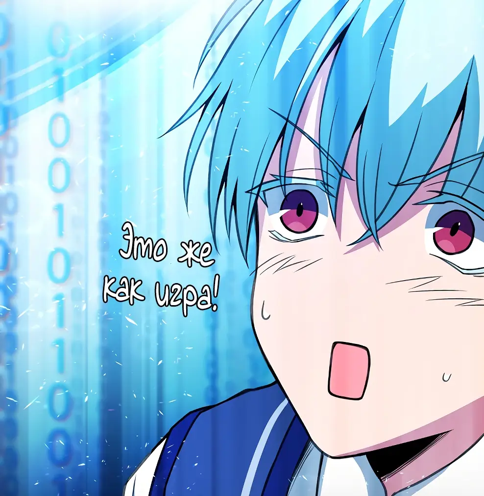 Страница 30 главы 42 манги На подработке у богов / Working for the gods