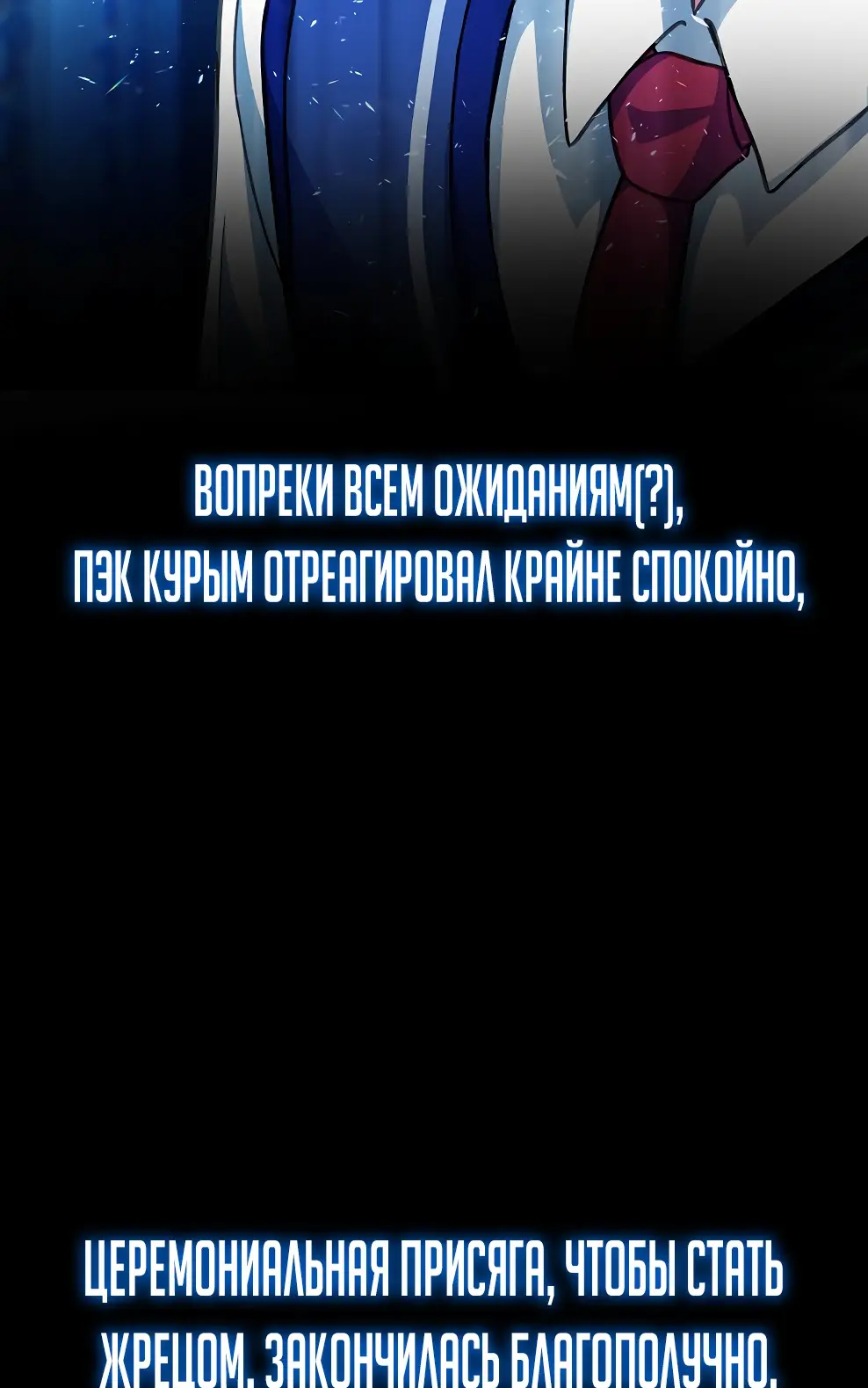 Страница 31 главы 42 манги На подработке у богов / Working for the gods