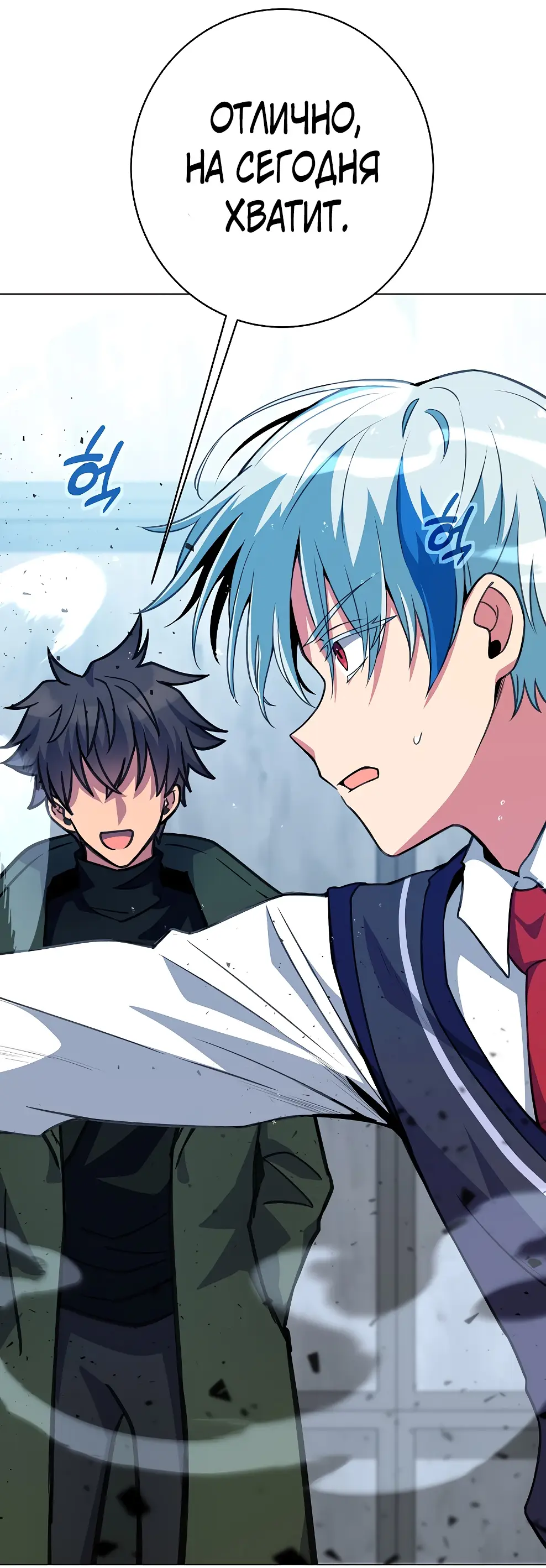 Страница 34 главы 42 манги На подработке у богов / Working for the gods