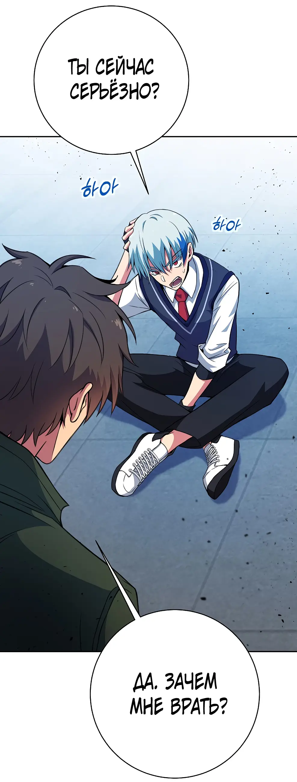 Страница 39 главы 42 манги На подработке у богов / Working for the gods