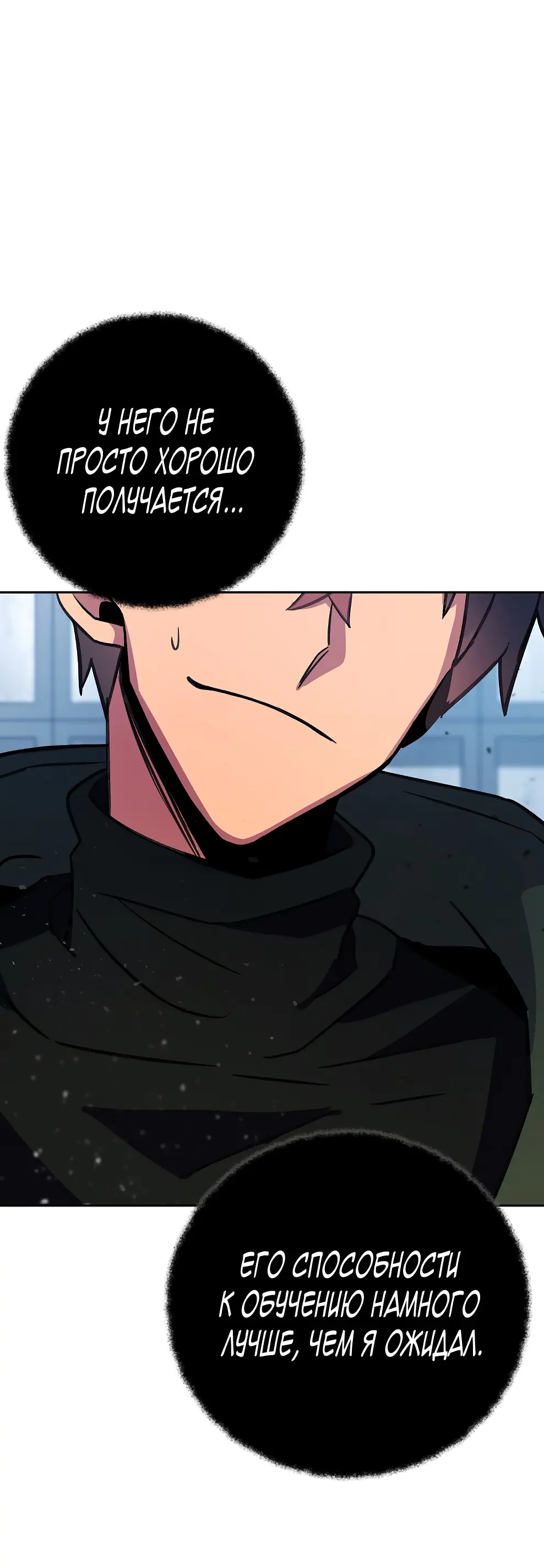 Страница 40 главы 42 манги На подработке у богов / Working for the gods