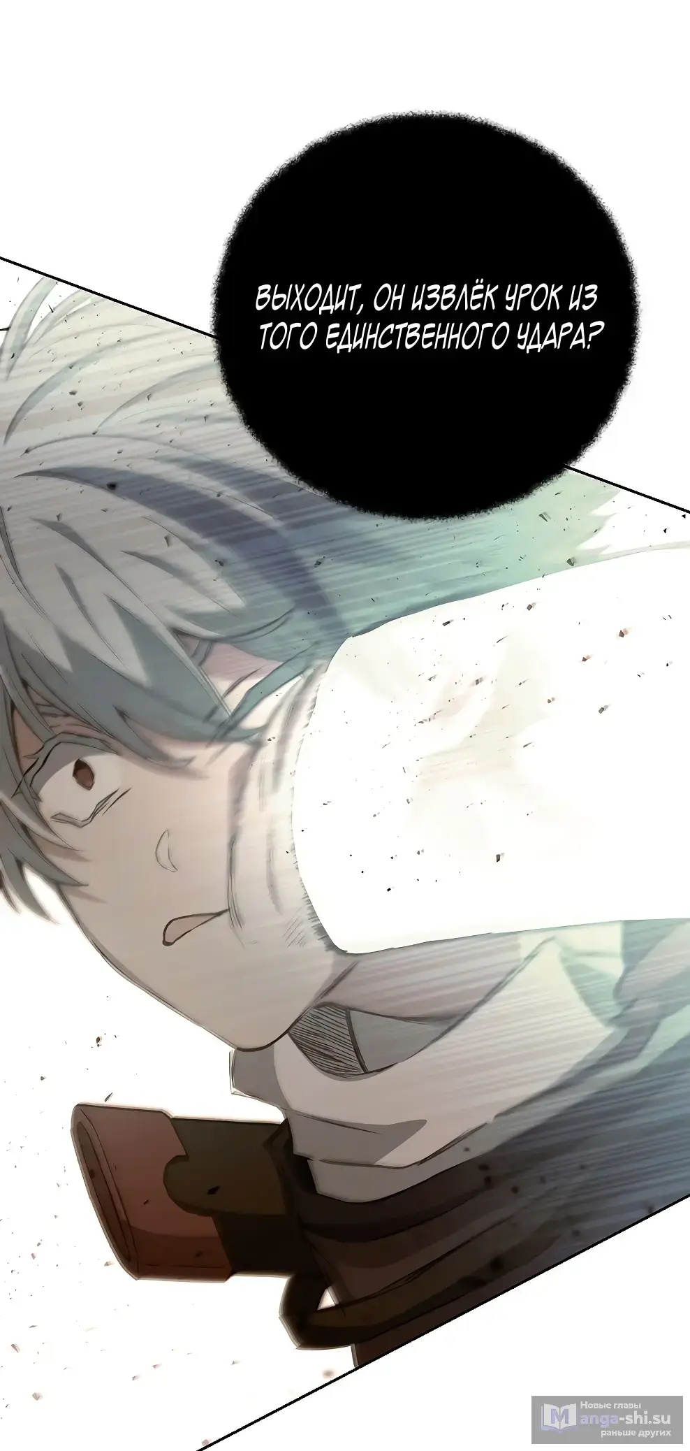 Страница 41 главы 42 манги На подработке у богов / Working for the gods