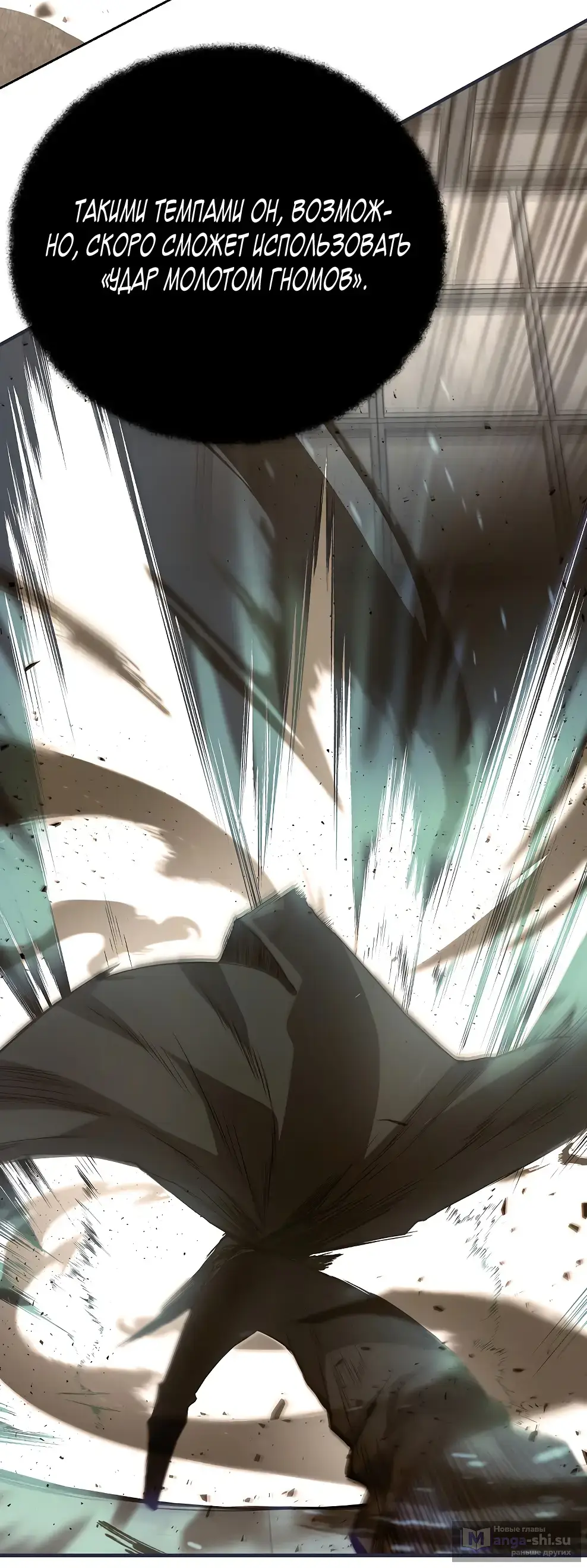 Страница 42 главы 42 манги На подработке у богов / Working for the gods