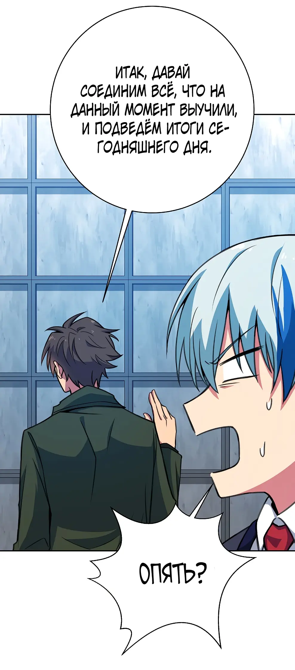 Страница 43 главы 42 манги На подработке у богов / Working for the gods