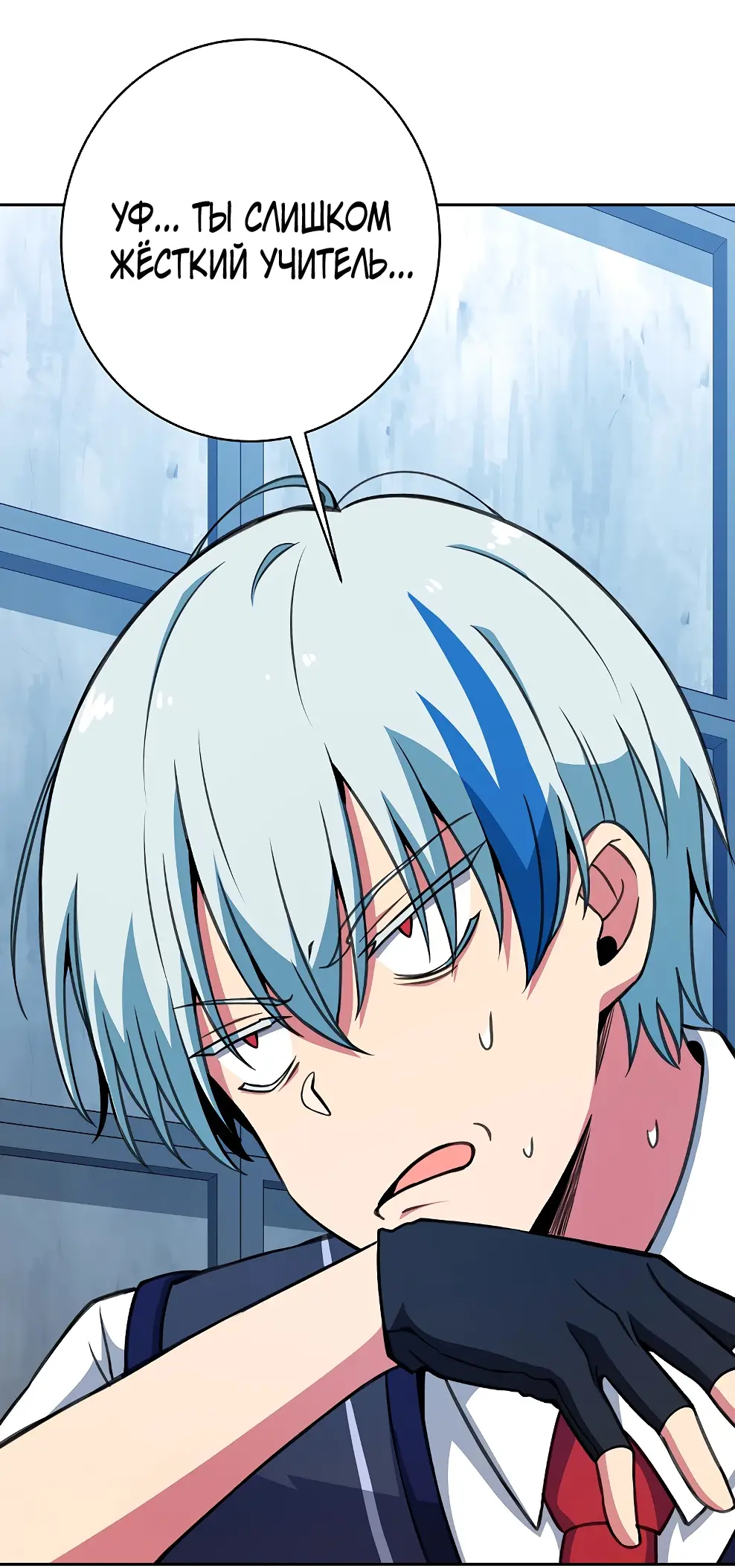 Страница 44 главы 42 манги На подработке у богов / Working for the gods